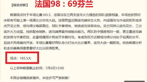 真相：国足表现不佳，真相并非谣言